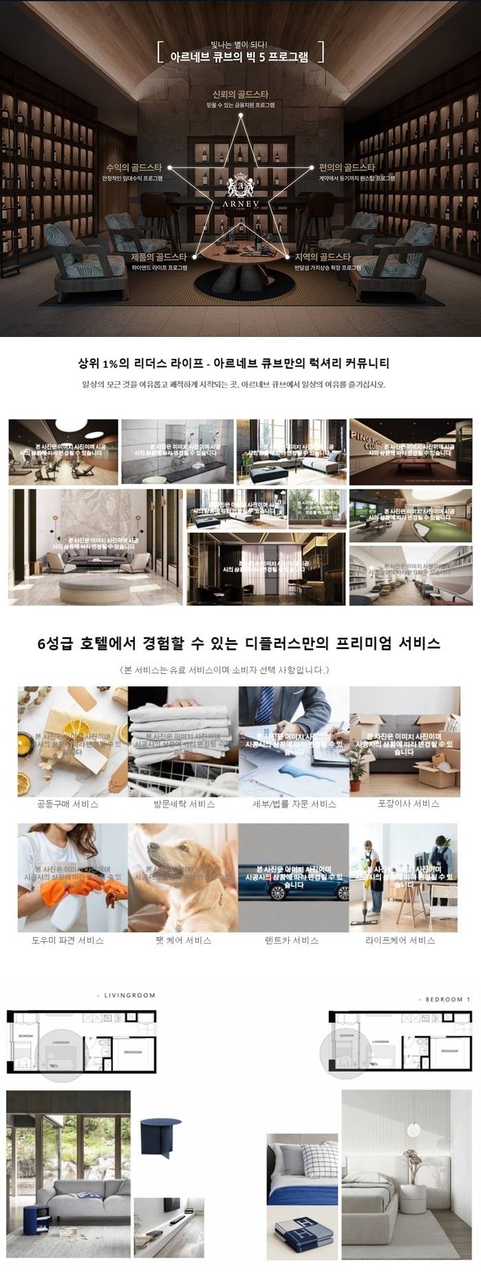 아르네브 큐브 (8).jpg
